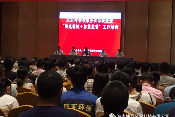 2020年6月5日參與儋州市各學校及幼兒園病媒生物防制知識培訓，并派出技術(shù)工程師為在場人員講解傳授病媒生物防制知識要點。